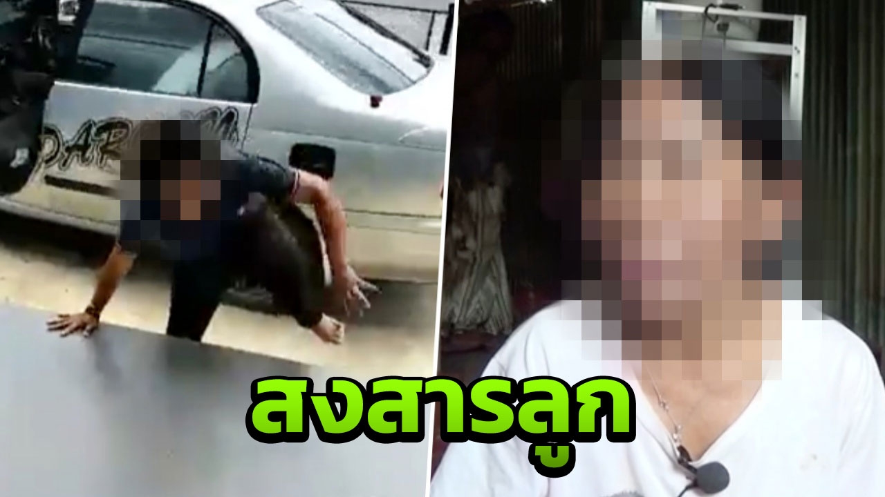 เพราะรักจึงทน แม่น้องเมย์ สาวถูกผัวซ้อมดับ เผยลูกเขยโมโหร้ายเวลาเสพยา