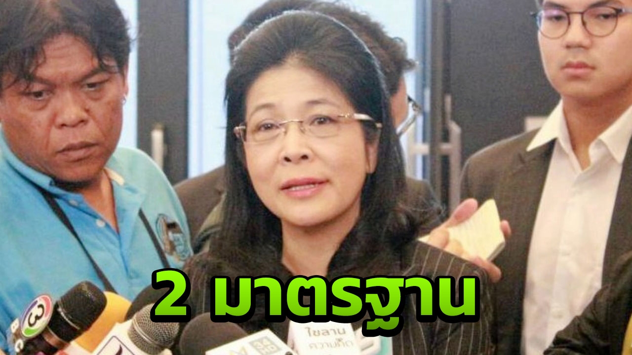 "หญิงหน่อย" โวยรัฐแจงชัดมาตรฐานหาเสียง หลังเพื่อไทยโดนเบรกใช้ที่หลวง 