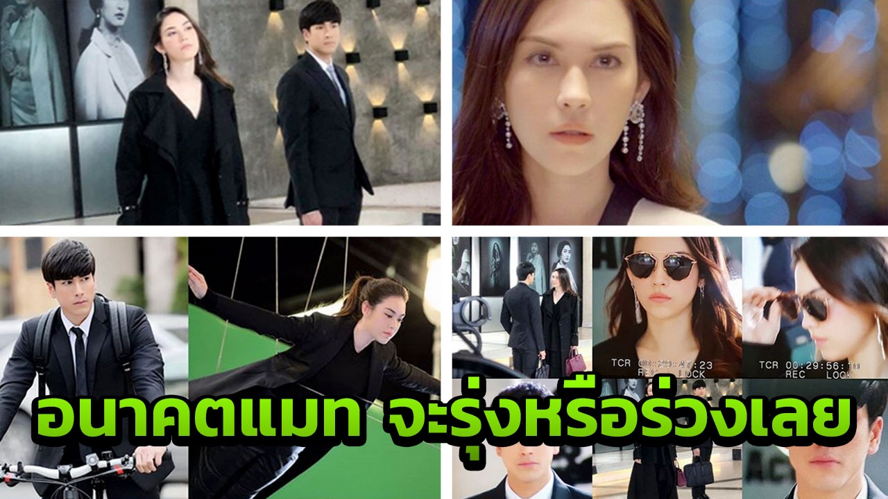 ไปต่อหรือต้องหยุด? ส่องช่อง 3 กรณี แมท สะท้านกรุง  