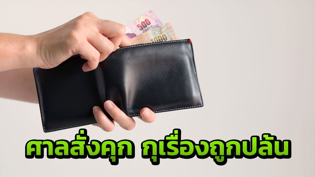 โอละพ่อ หนุ่มแจ้งความถูกปล้น7หมื่นบาท ที่แท้หวังถ่ายคลิป โกยเงินจากยูทูบ