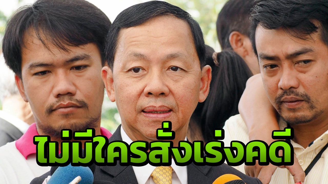 ป.ป.ช.ปัดเร่งคดี 'ชัชชาติ' โอดโดนเล่นงาน ยันไม่มีใครสั่ง
