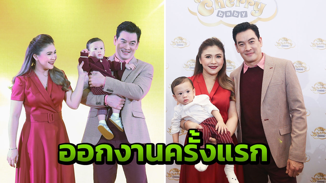 ชาคริต เล่าชีวิตที่เปลี่ยนไป หลังมีลูกและเมีย เผยอาการป่วยคุณแม่ดีขึ้น