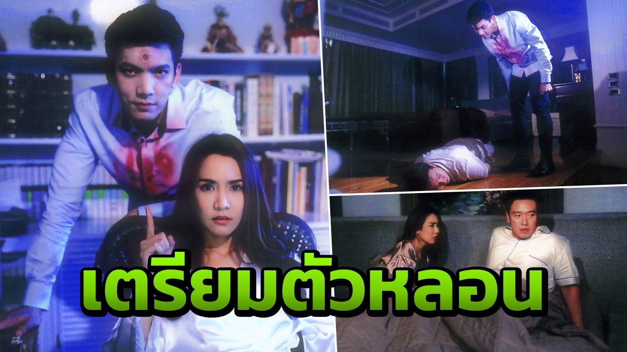 "จั๊กจั่น" คัมแบ็กละครผี! เปิดฉาก "ชาย" โดน "เฟิร์ส" ตื้บ