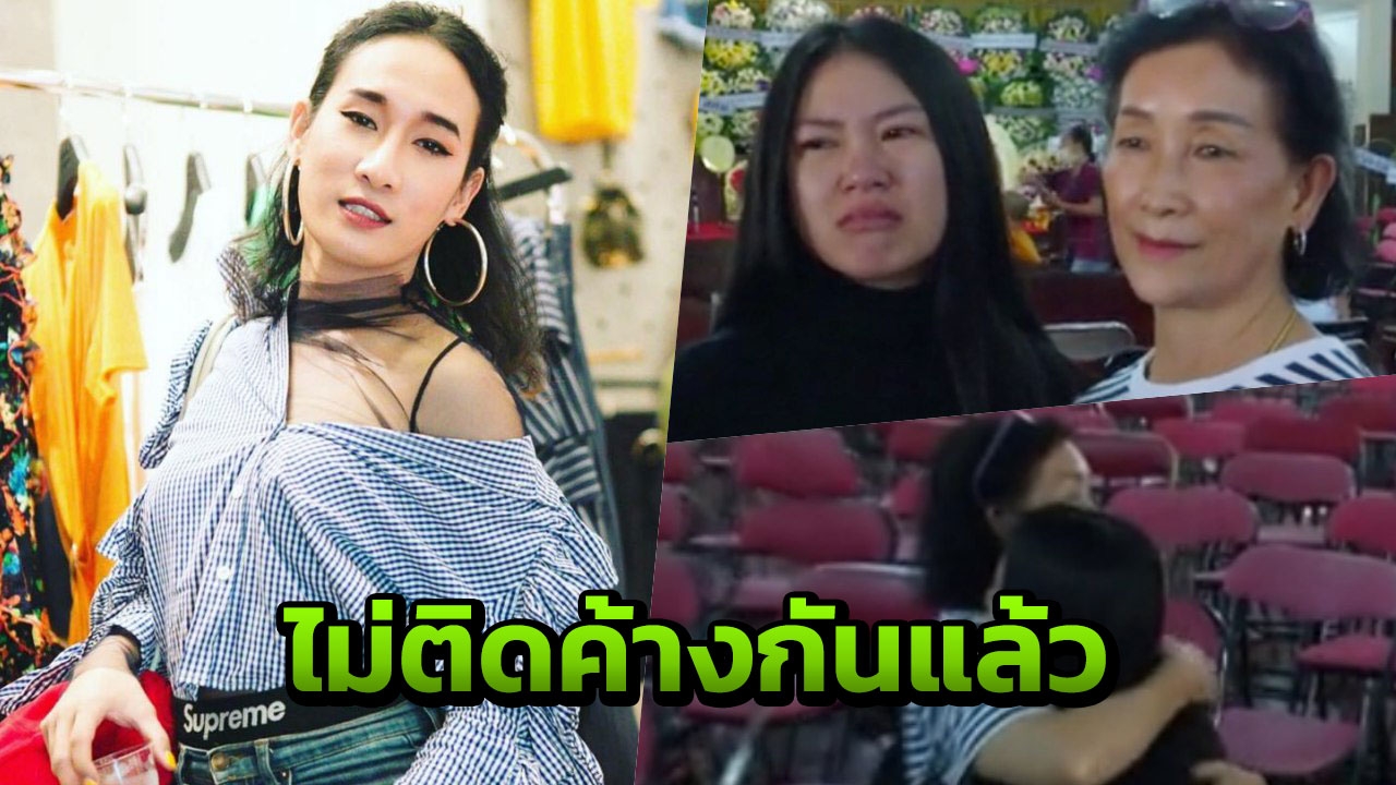 หนูเสียใจ "สาวเก๋งดำ" ร่ำไห้เข้าขอขมาศพ ขอโทษครอบครัว "เซนติเมตร" 