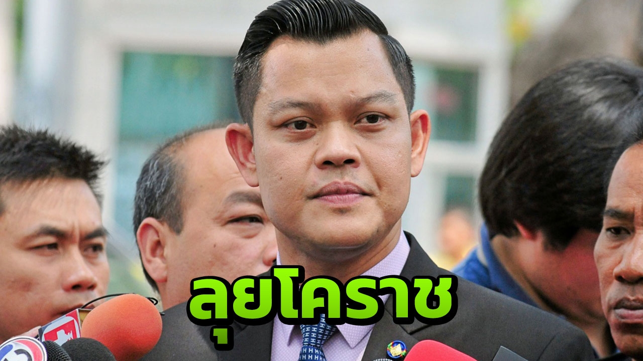 'พลังประชารัฐ' ยกทัพลุยโคราช 9 ม.ค.นี้ พบปะ ปชช.รับฟังปัญหาที่ดินทำกิน