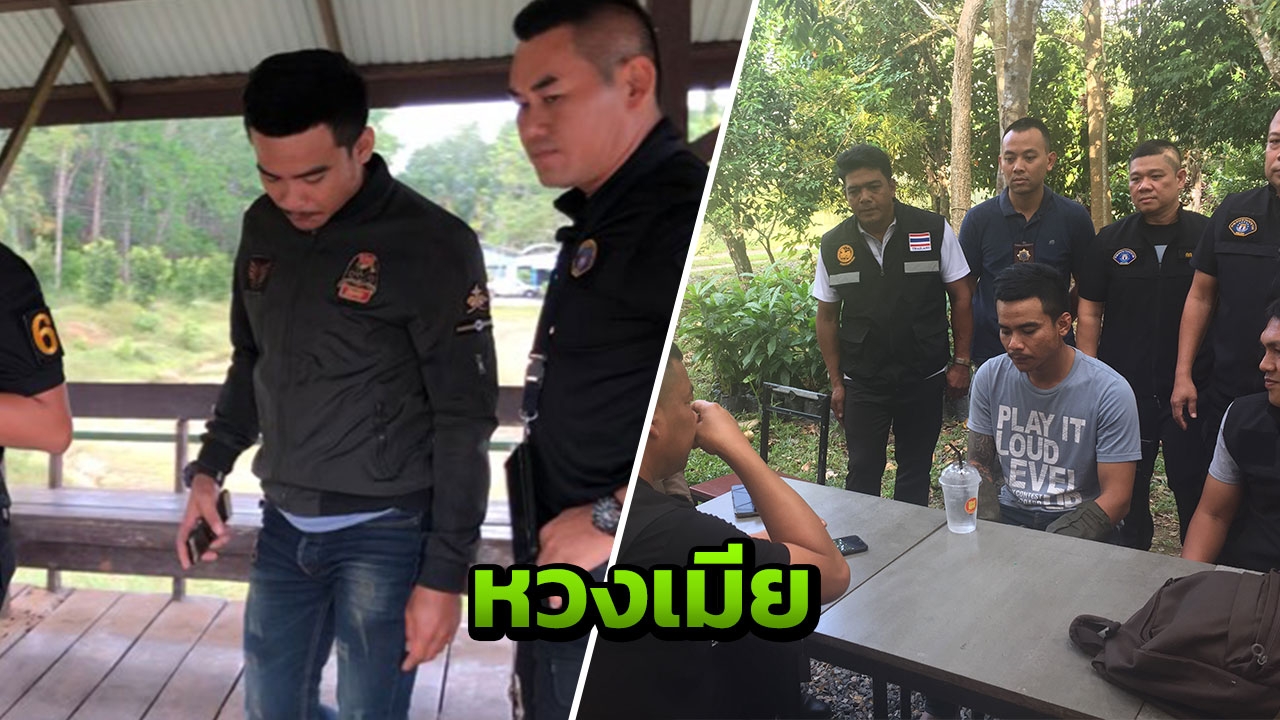 เมียใคร ใครก็รัก ผัวโหดซ้อมตาย อ้างไม่ได้ตั้งใจฆ่า ลงมือเพราะหึงหวง