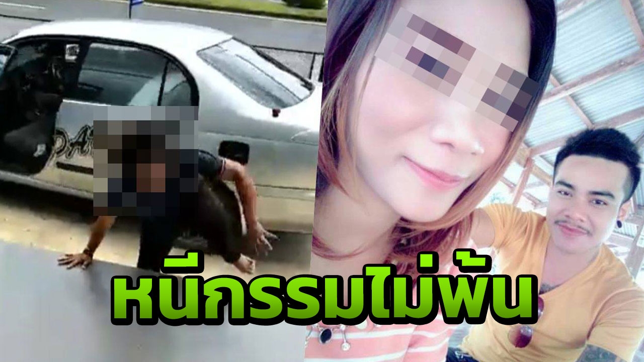 ตร.สตูล รวบ ผัวโหดซ้อมเมียดับ หนีไกลไปถึงตรัง สุดท้ายไม่รอด