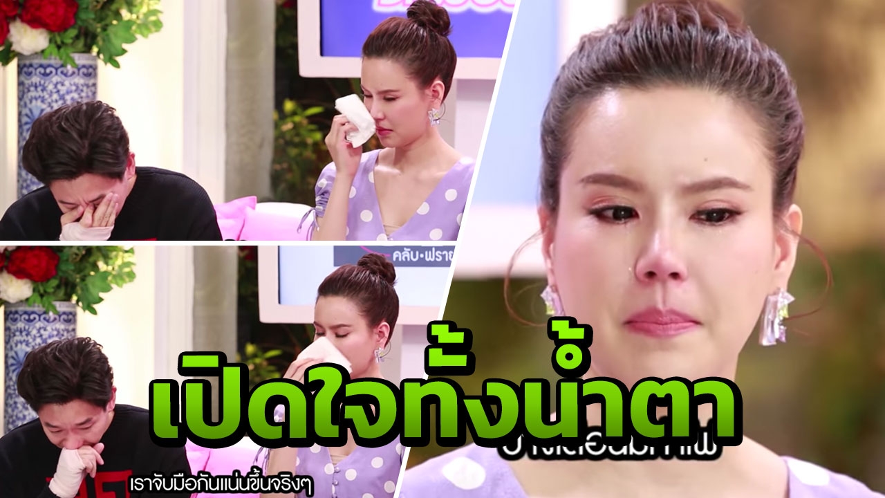 บอย-เจี๊ยบ น้ำตาร่วง เป็นหนี้ 48 ล้าน ไม่มีแม้กระทั่งเงินจ่ายค่าไฟ