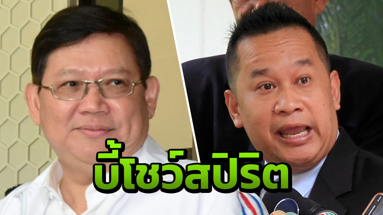 เพื่อไทย ไล่บี้ "สุวิทย์" โชว์สปิริตลาออก ซัดกลัวกระแสลามถึง "บิ๊กตู่"