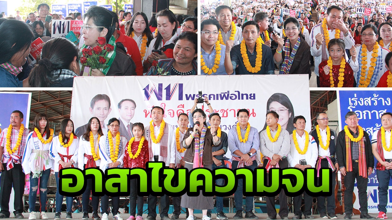 "หญิงหน่อย"อ้อนขอโอกาสจากชาวยโสธร เชื่อจะพาออกจากความจนได้