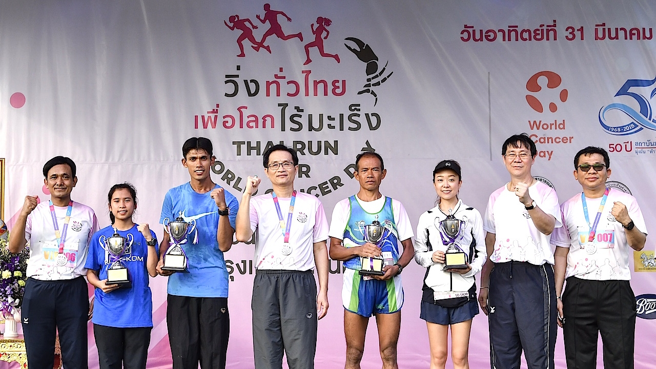 ปอดเหล็ก “สนธยา-นนท์” คว้าแชมป์วิ่งทั่วไทย เพื่อโลกไร้มะเร็ง