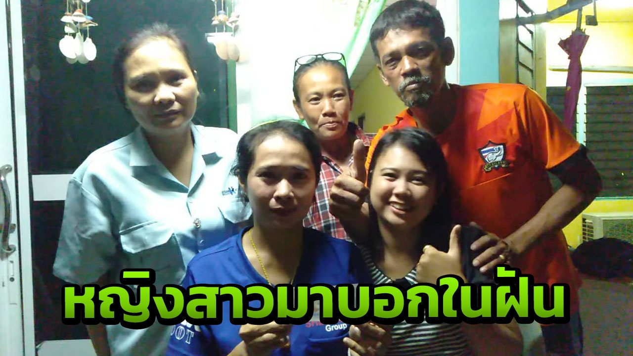 สาวโรงงาน ถูกที่1 ซื้อต่อเพื่อนมา หลังฝันหญิงสาวมาหาบอกให้ซื้อ เลข 767 