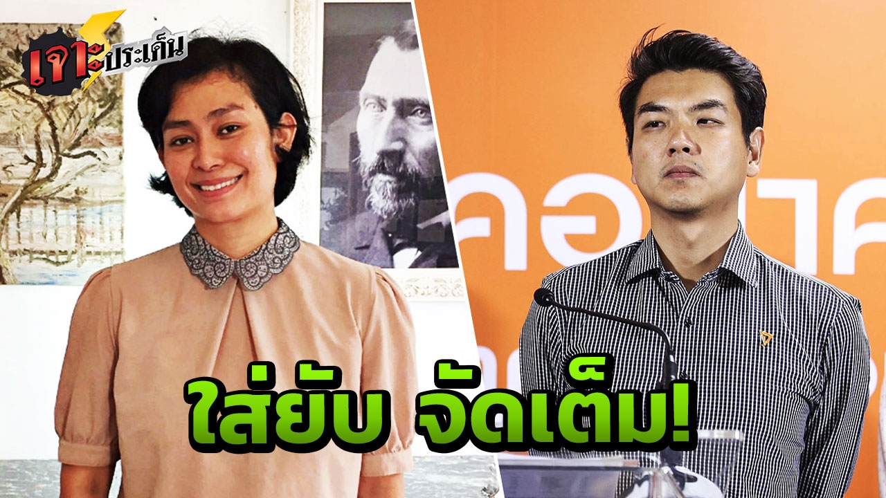 เปิดใจที่แรก “อุ๊ หฤทัย” สอนมวย ประชาธิปไตยหลอกเด็ก ท้าชนปิยบุตร อย่าหดหัว 