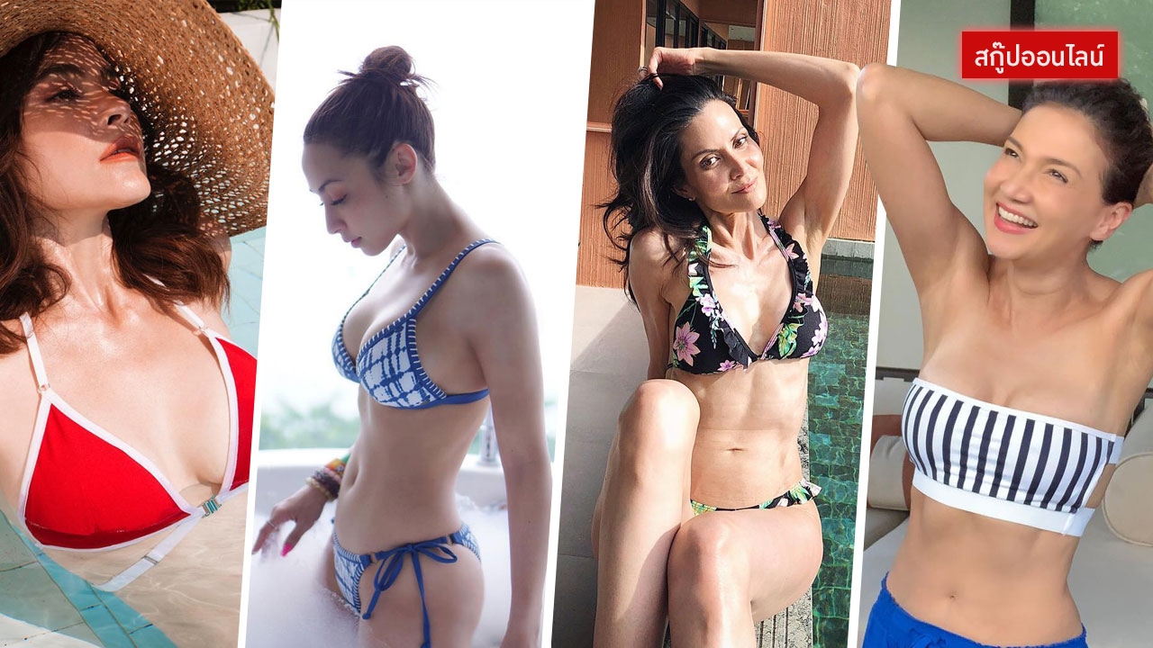 อายุเป็นเพียงตัวเลข ส่อง 4 สาวอวดหุ่นเป๊ะในวัย 40 อัพ
