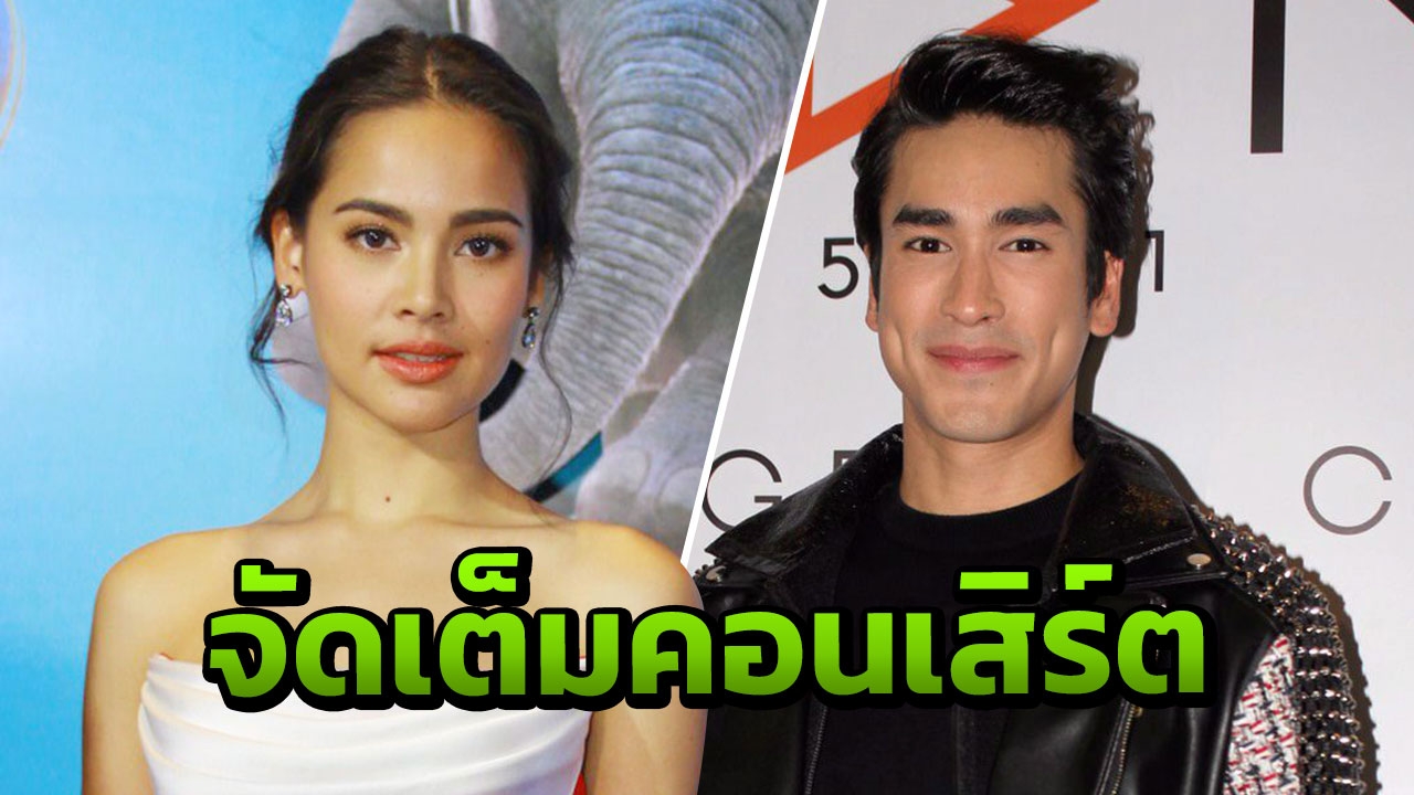 "ณเดชน์" ใจป้ำ! ให้ลูบคลำซิกซ์แพ็ก "ญาญ่า" ลั่นจัดเต็มความฟินในคอนเสิร์ต