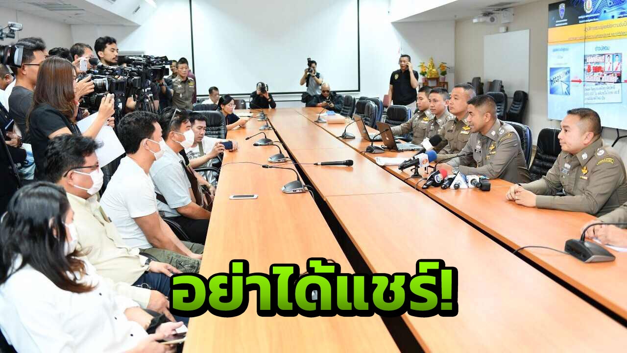 โดนแล้ว 9 ราย บิ๊กโจ๊กเชือด แชร์ข่าวปลอม "ปลดกกต.-ยัดบัตรผี"