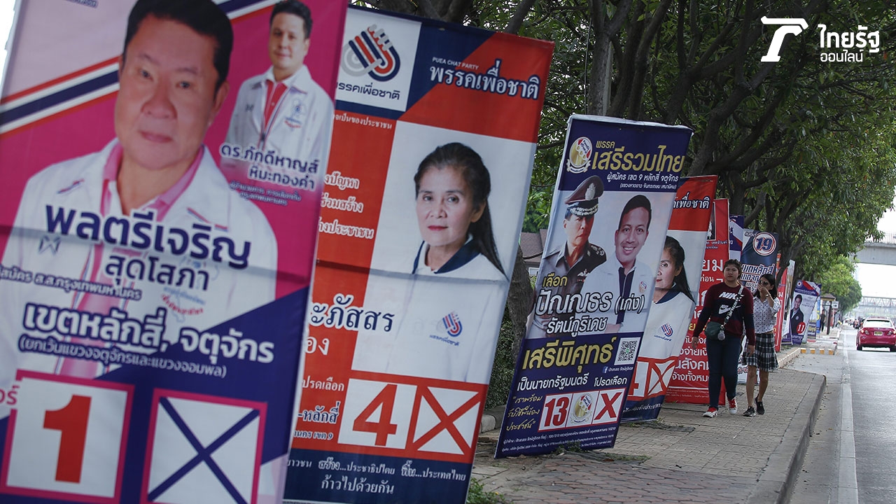 เลือกตั้งรอบนี้ธุรกิจสิ่งพิมพ์ยังมีที่ยืน