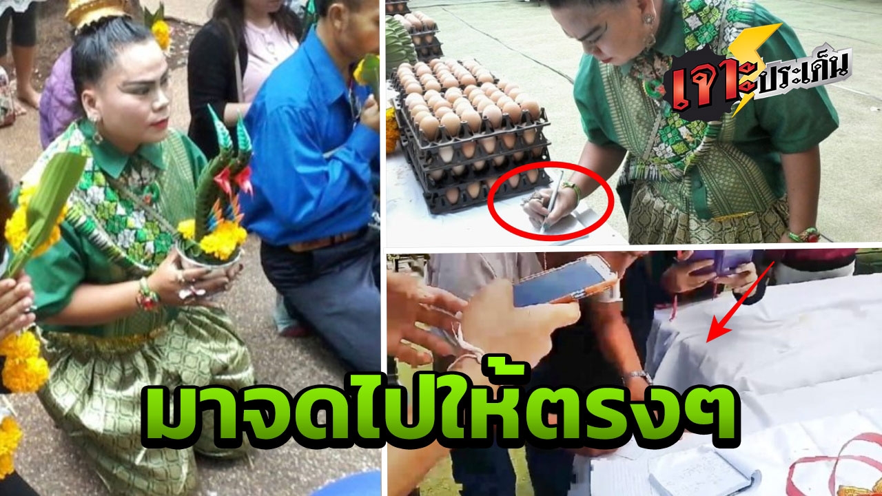 คิวแน่นงานจ้างทะลัก "นาคน้อย คำชะโนด" รำใบ้หวย ให้ตรงๆ 2 ตัว ล่างบน