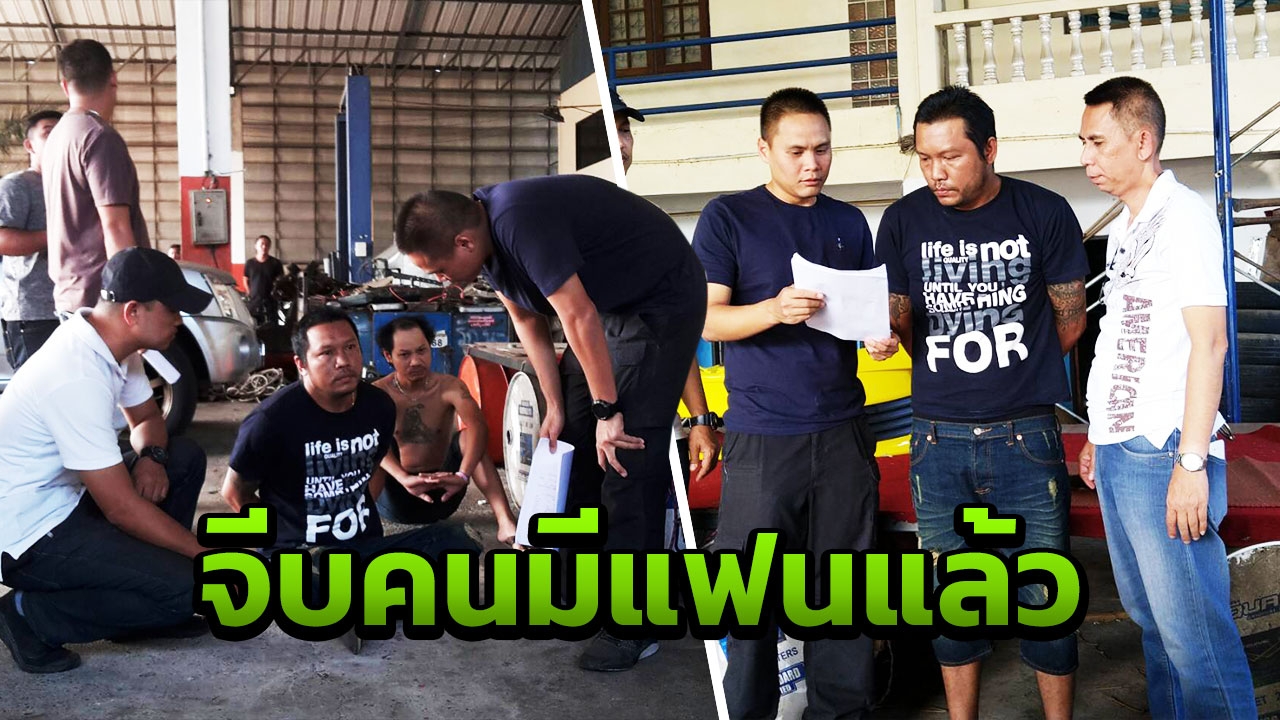 กองปราบตามรวบโชเฟอร์แท็กซี่ตามปฏิทินหมายจับตร. แทงดับแค้นมารหัวใจ