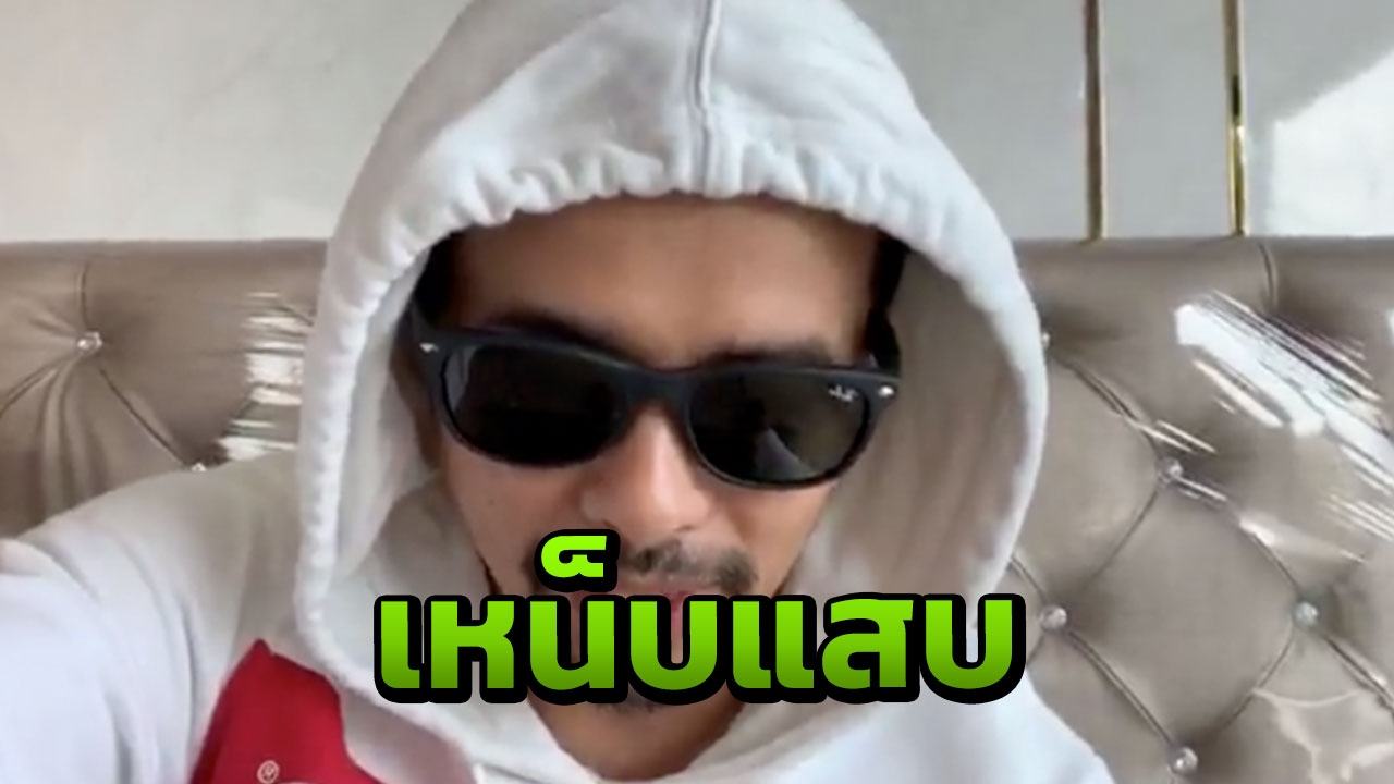 ประจักษ์ชัย ไหทองคำ แซะใคร แคปคอมเมนต์มาโพสต์ ดังแล้วสัน_านเปลี่ยน