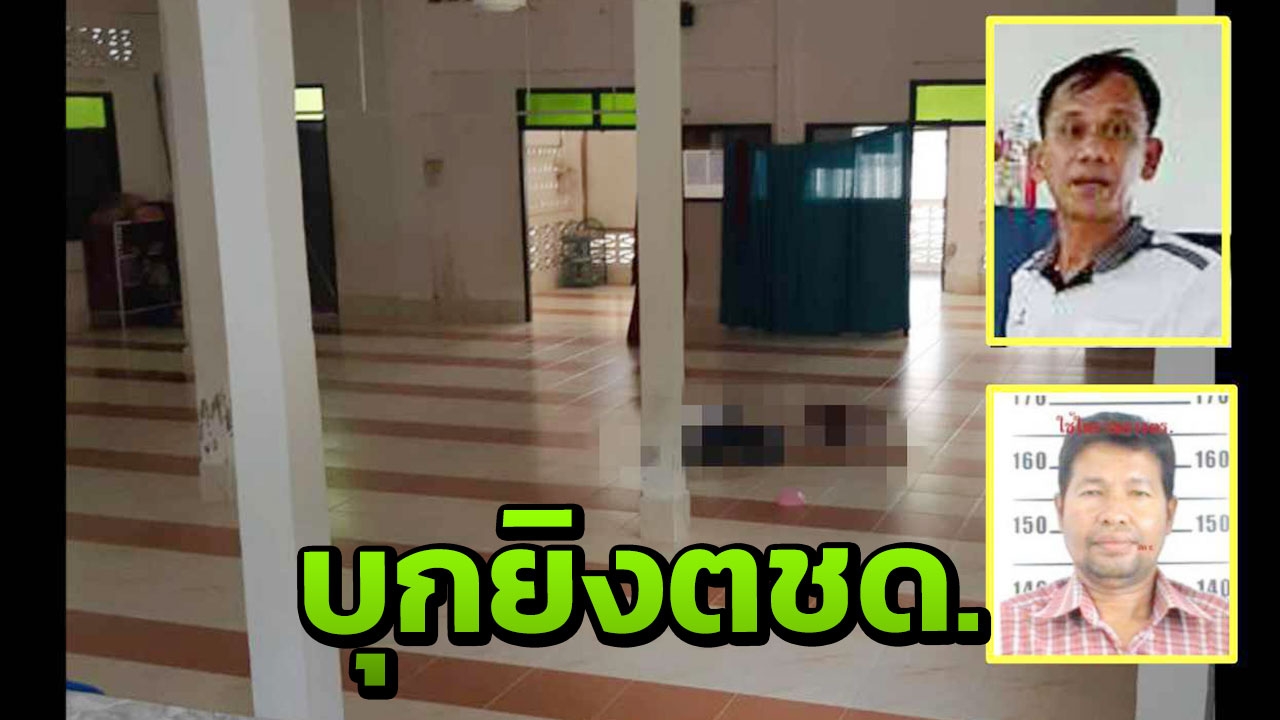 เผยนาทีฆ่าตชด.2ศพ รู้มาละหมาดทุกวันศุกร์ ตามจ่อยิงด้วยปืนพก