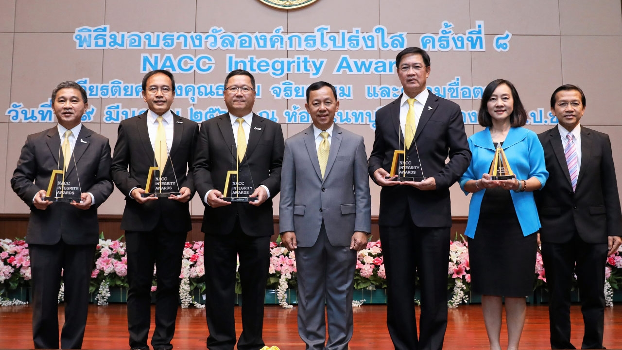 ความโปร่งใส