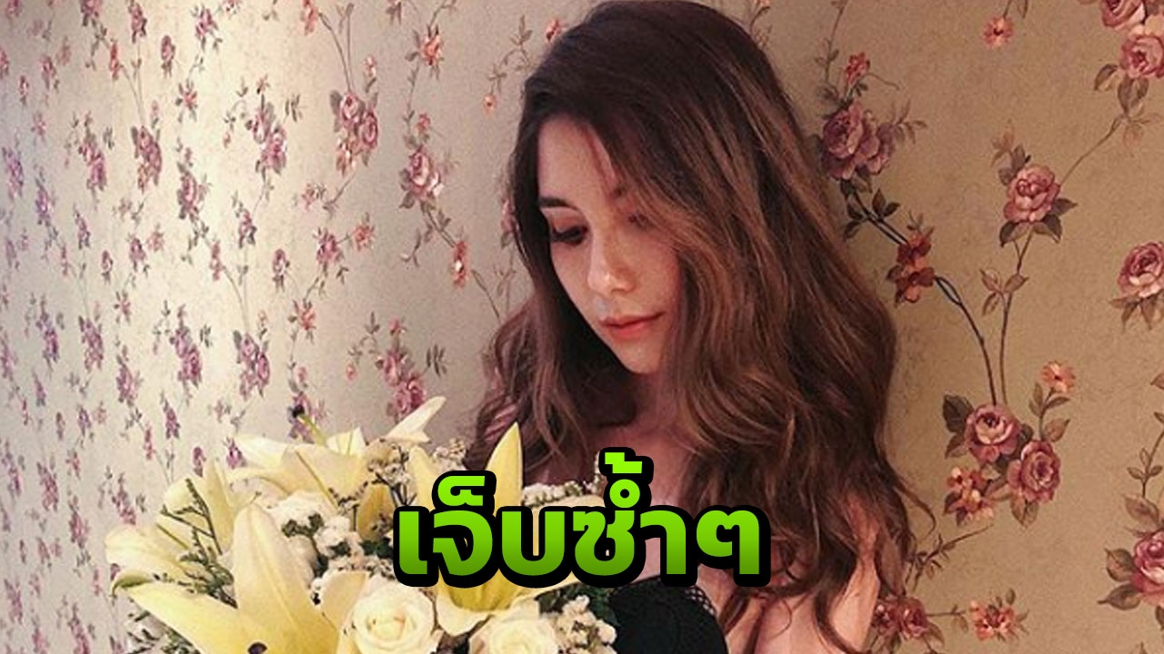 ซาร่า โพสต์เศร้า น้อยใจชีวิต เจ็บซ้ำๆ แผลไม่เคยแห้ง