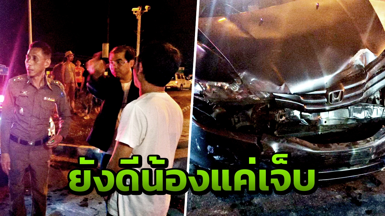 พ่อขับรถมาดีๆ ถูกเก๋งพุ่งชนยับกลางสี่แยก ขาลูก 6 ขวบ ติดภายใน