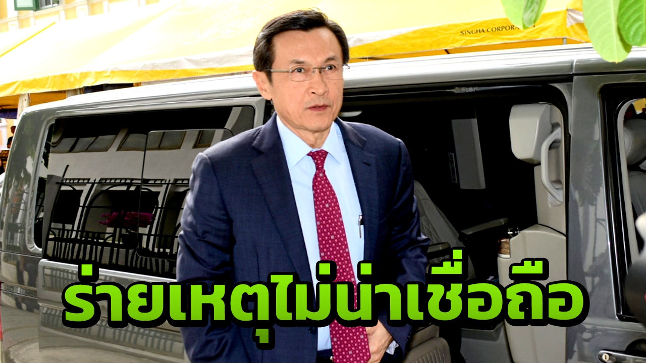 "อ๋อย" ซัด กกต.วางตัวแตะไม่ได้ รับใช้ คสช.ร่ายเหตุทำตัวไม่น่าเชื่อถือ 