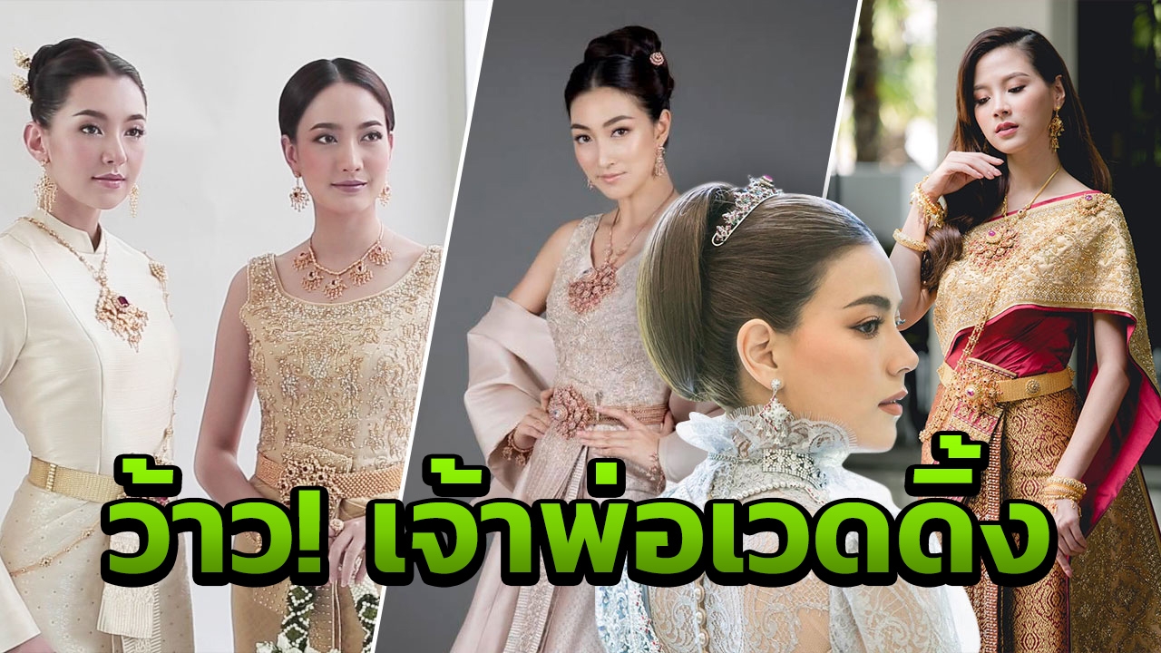 กองทัพนางเอกเป๊ะ-พระเอกปัง ปะทะ ปลา เจ้าพ่อเวดดิ้ง  