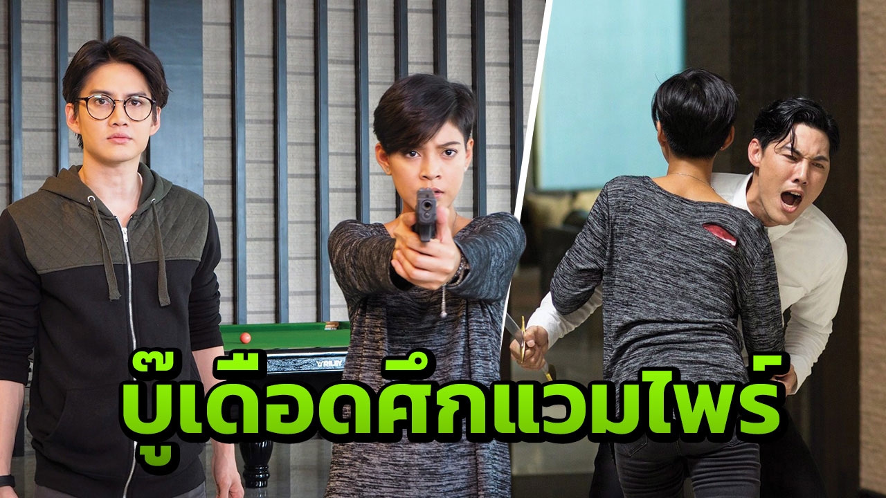 “สายป่าน-กอล์ฟ” รวมพลนักล่า บู๊กระหน่ำปราบ 2 แวมไพร์