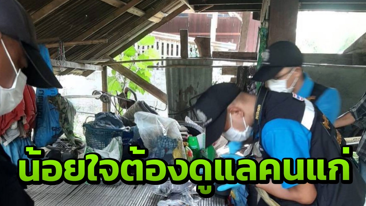 หนุ่มใหญ่เครียด คว้าปังตอสับคอยาย 93 ดับคาแคร่ น้อยใจต้องคอยดูแลคนแก่