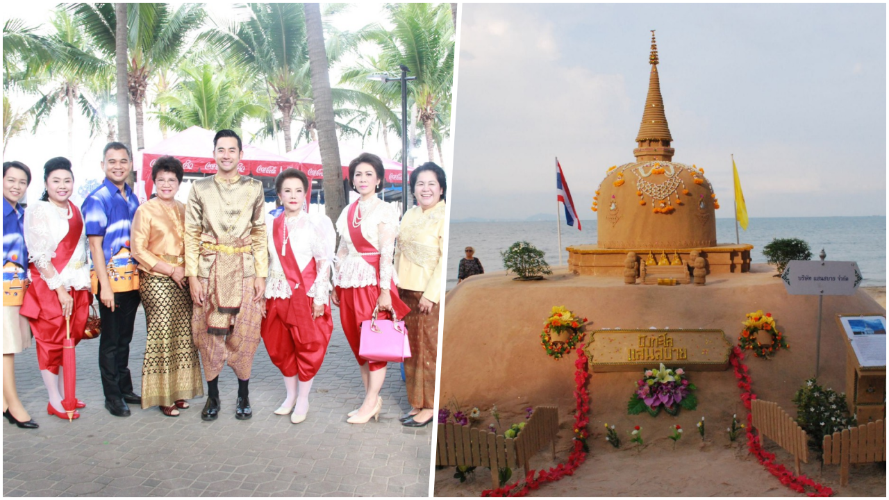 จัดยิ่งใหญ่"ก่อพระทราย วันไหลบางแสน” สืบสานวัฒนธรรมประเพณีสงกรานต์