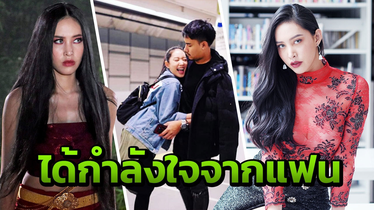 “เฌอเบลล์” เครียดน้ำหนักพุ่งทำขาดความมั่นใจ สุขล้นอก!แฟนหนุ่มดูแลดีแต่ยังไม่คิดเรื่อง “แต่งงาน”