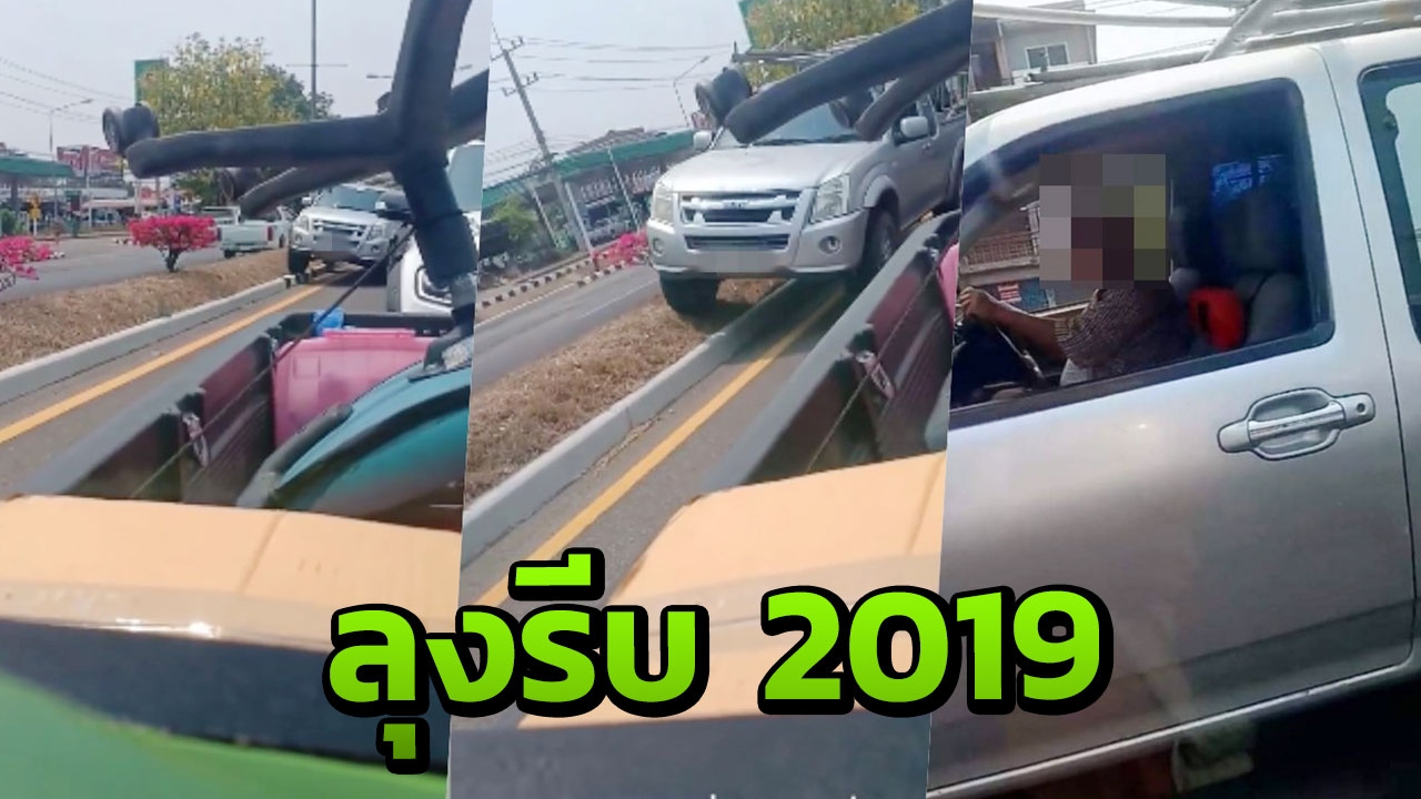 เบื่อรถติด พบ "โชเฟอร์กระบะ" ปีนขึ้นเกาะกลางถนน ขับไปหน้าตาเฉย (คลิป)