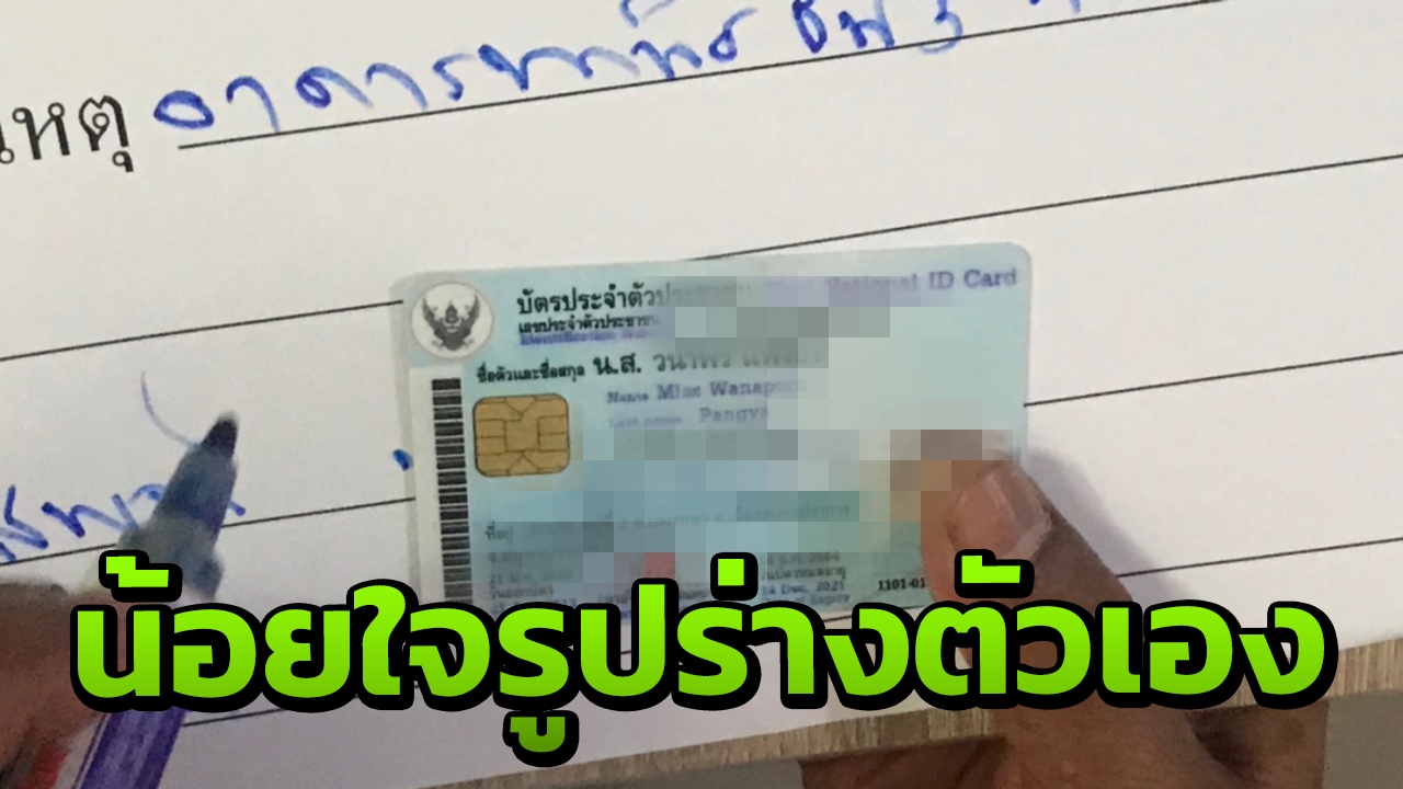 นิสิตสาว ปี 3 ม.ดัง ปิดห้องรมควันฆ่าตัวตาย เชื่อ น้อยใจถูกล้อว่า อ้วน 