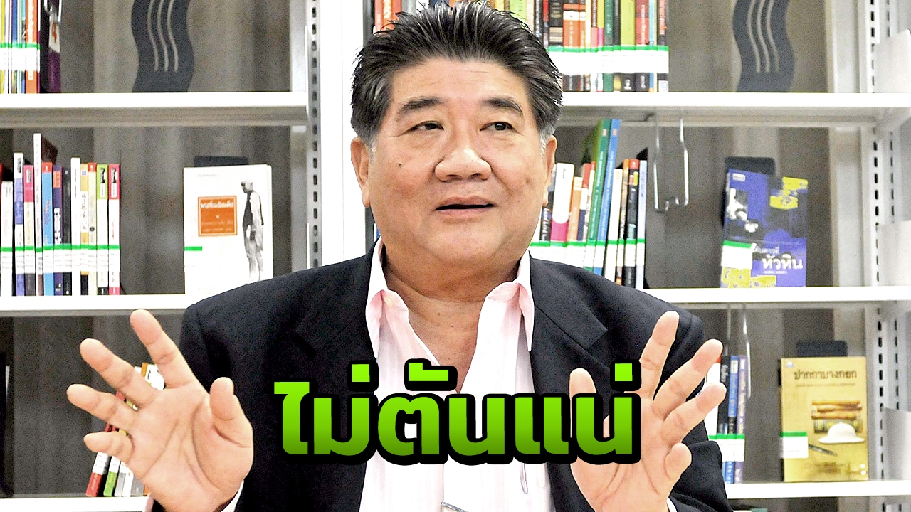 "ภูมิธรรม" เชื่อการเมืองไม่ถึงทางตัน เมินข้อเสนอรัฐบาลแห่งชาติ