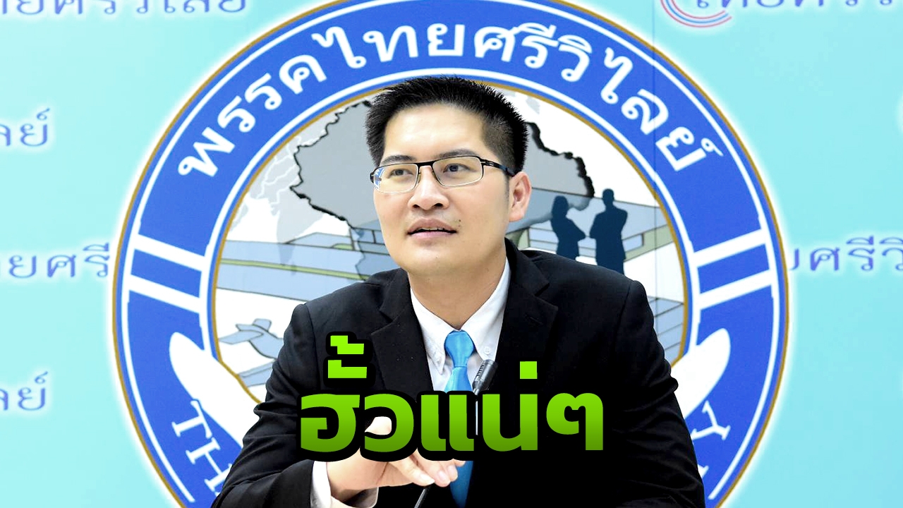 "มงคลกิตติ์" หวั่นรัฐบาลแห่งชาติ กลายเป็น "รัฐบาลฮั้ว" เพื่อผลประโยชน์