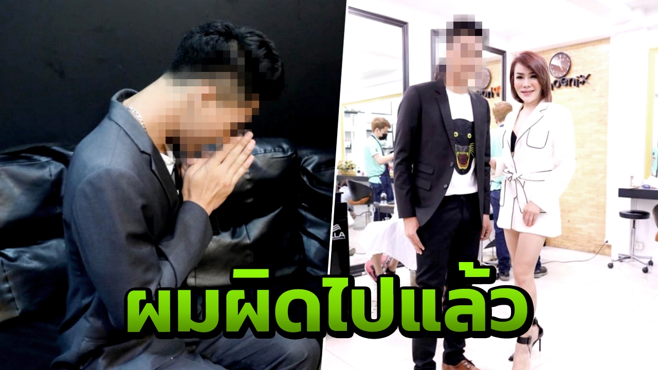 อดีต รปภ. ขอโทษ "แจ็ค ฟีนิกซ์" หลังแอบพาสาวสองขึ้นห้องจนถูกไล่ออก 