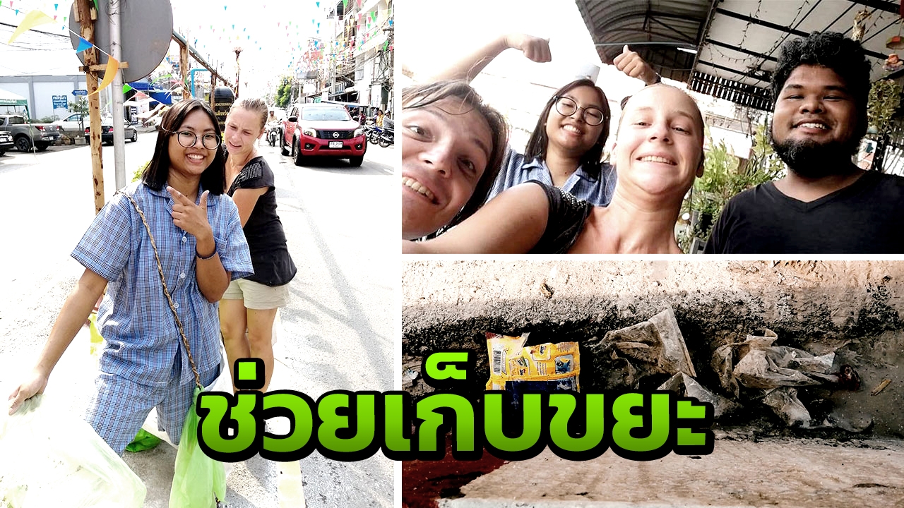 ปรบมือให้รัวๆ 2 คนไทย 2 ต่างชาติ ช่วยกันเก็บขยะหลังจบงานสงกรานต์สุโขทัย