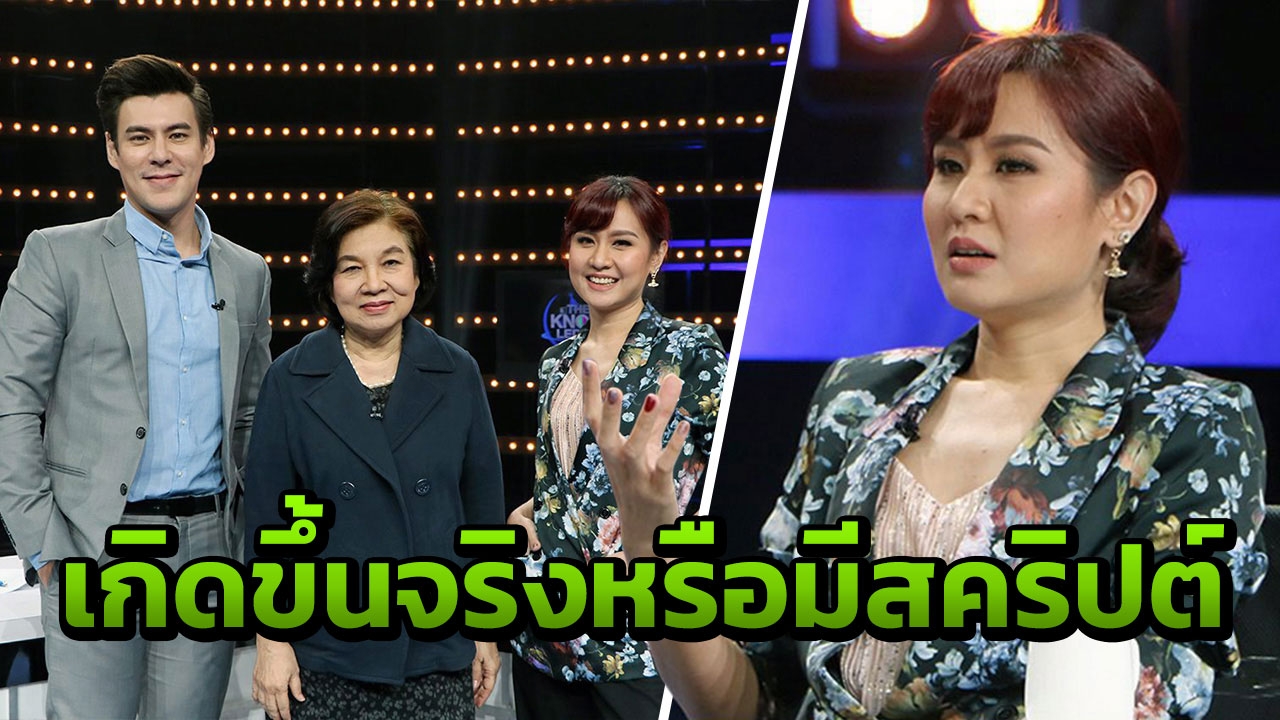 “พัดชา” แบไต๋ รายการเรียลลิตี้ เบื้องหลังคือความจริงที่หลอกลวง?