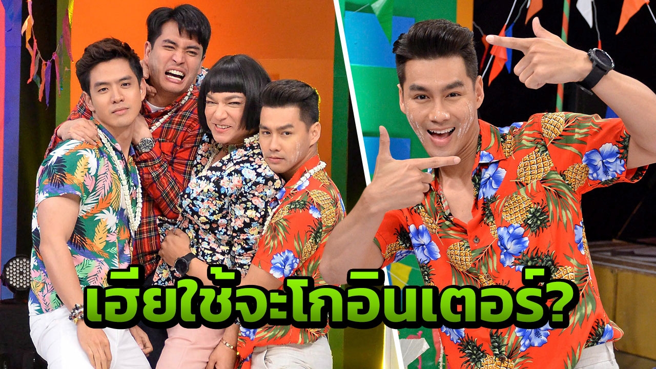 คนนี้มาแรง “เพ็ชร ฐกฤต” มีเกณฑ์โกอินเตอร์ ในศึก 12 ราศี