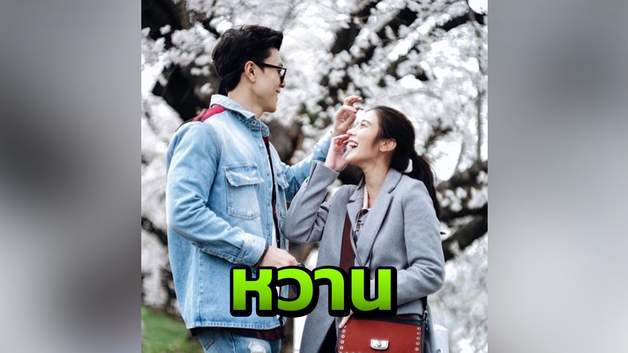เก้า เปิดตัวแฟนหนุ่มหวาน หลังโดนกระแสข่าวแย่งแฟนเขามา
