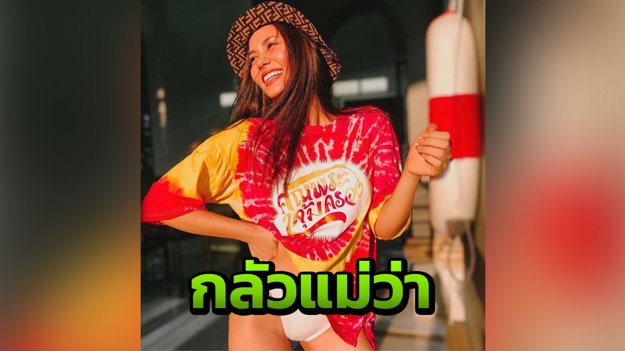 ลบไม่ทัน น้ำตาล ชลิตา เจอชาวเน็ตมือไว แคปรูปอวดเซ็กซี่ไว้ได้ทัน