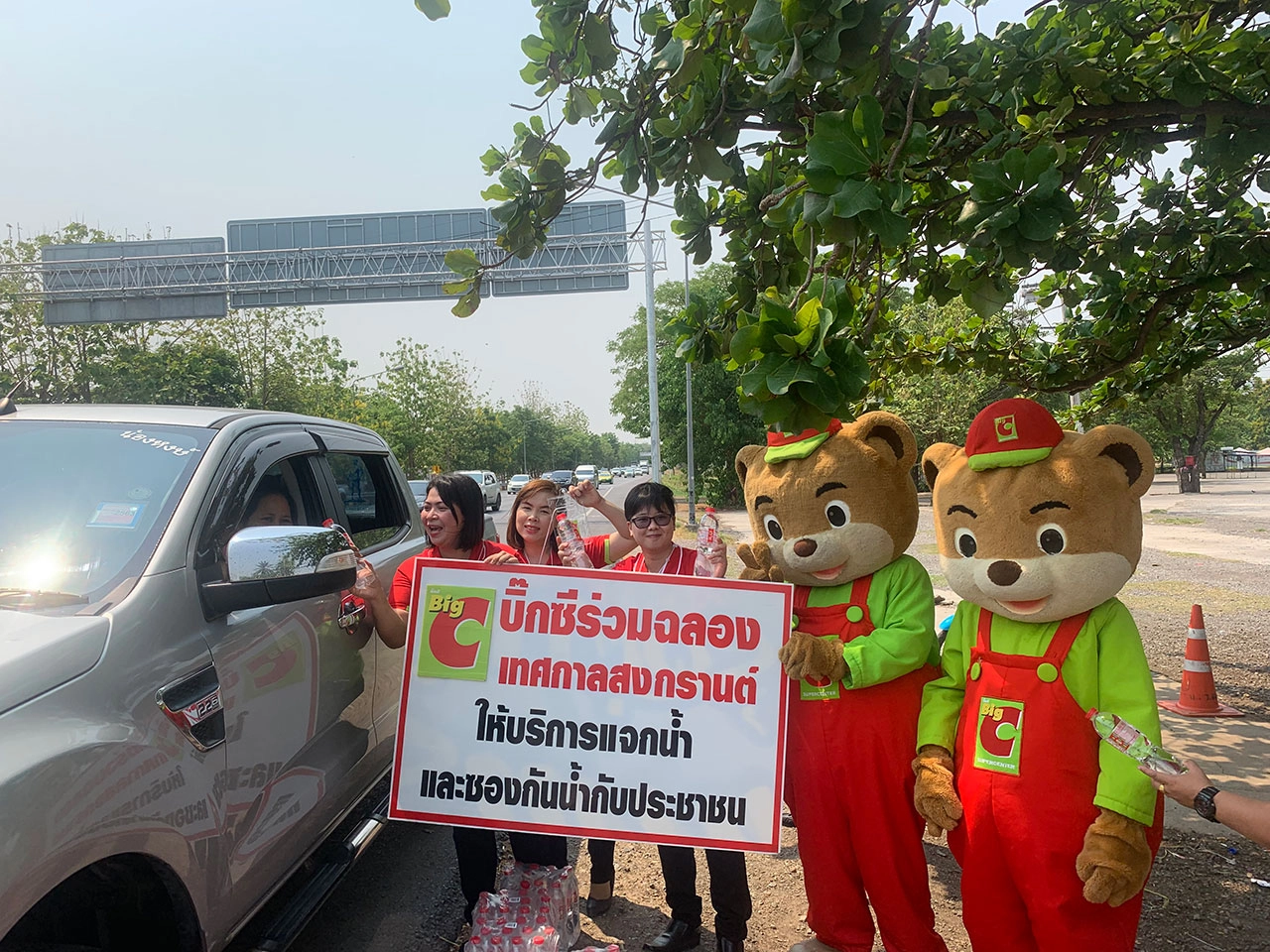 บิ๊กซี ฉลองเทศกาลสงกรานต์ จัดโครงการ "Big C จิตอาสา" ร่วมกับตำรวจทางหลวง แจกน้ำดื่ม ซองกันน้ำ
