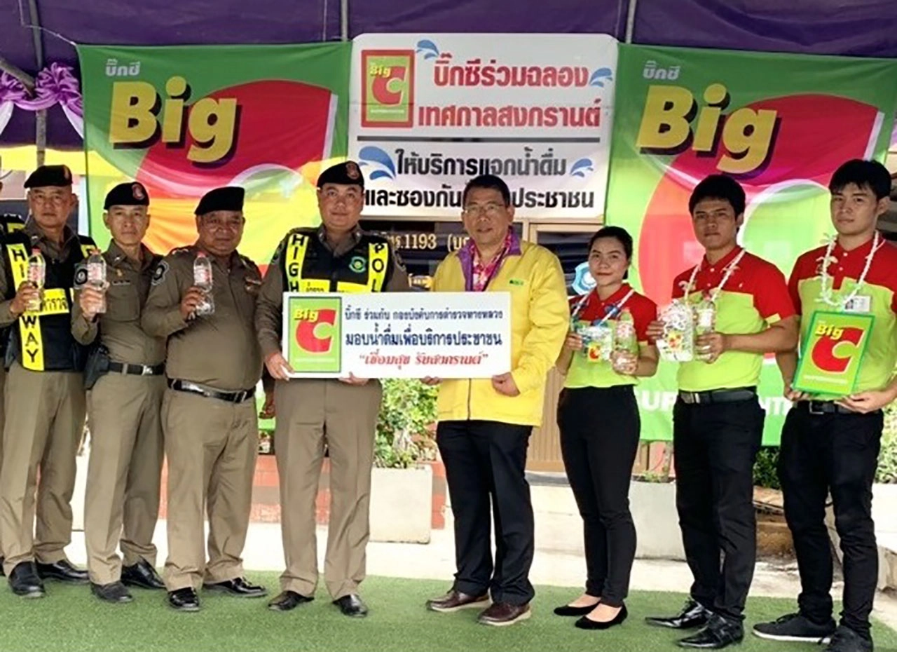 บิ๊กซี ฉลองเทศกาลสงกรานต์ จัดโครงการ "Big C จิตอาสา" ร่วมกับตำรวจทางหลวง แจกน้ำดื่ม ซองกันน้ำ