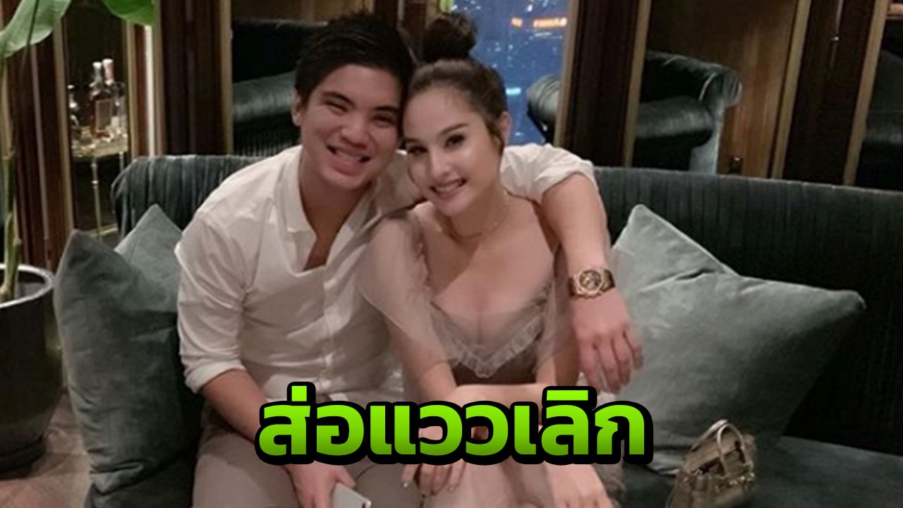 แฟนคลับสงสัย ขวัญ เลิก ไฮโซแพทริค ไร้รูปคู่-อันฟอลโลว์ไอจี 