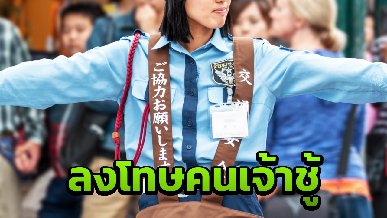 ตัดเงินเดือนตำรวจหญิง เล่นแอปนัดเดตลับหลังแฟน