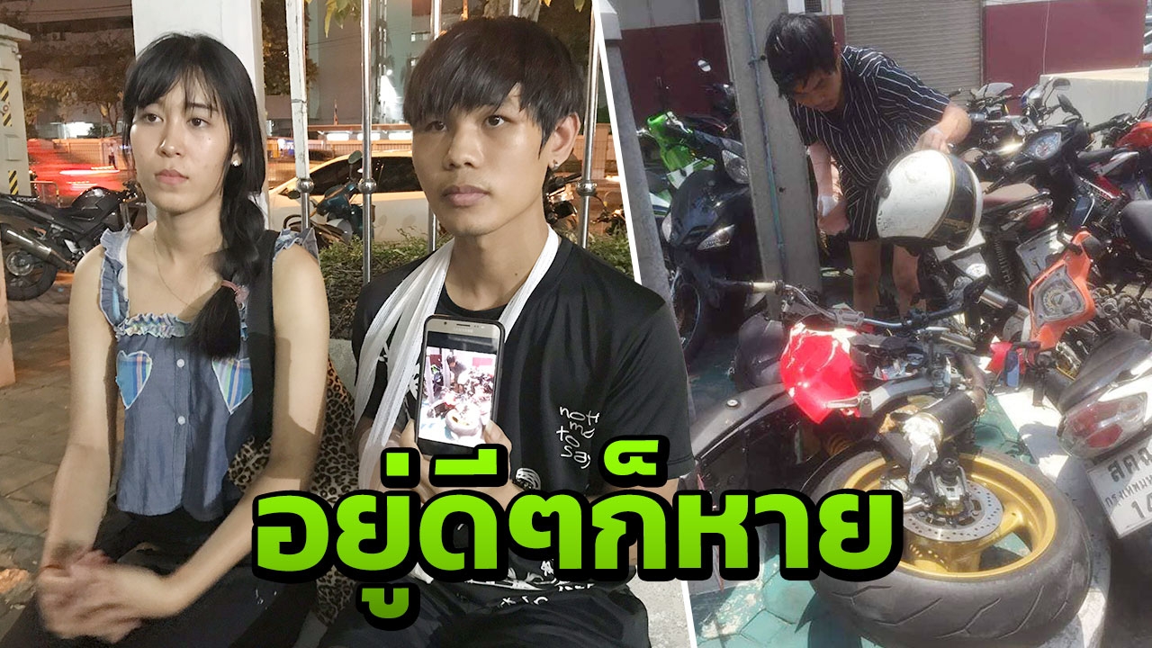 ผกก.พญาไท แจงแล้ว ปมอะไหล่ดูคาติหายในโรงพัก ไม่ถือเป็นรถของกลาง