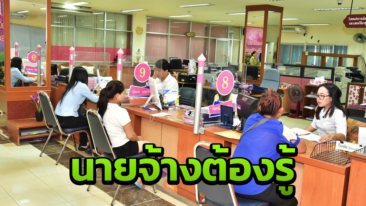 ต่างด้าวเข้า-ออกงาน ต้องแจ้งกรมการจัดหางาน ฝ่าฝืนปรับ 20,000 บาท